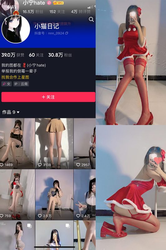 抖音 小猫日记 微密圈 NO.003期 【56P】-MIYI