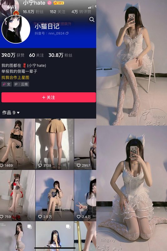 抖音 小猫日记 微密圈 NO.006期 【46P1V】-MIYI