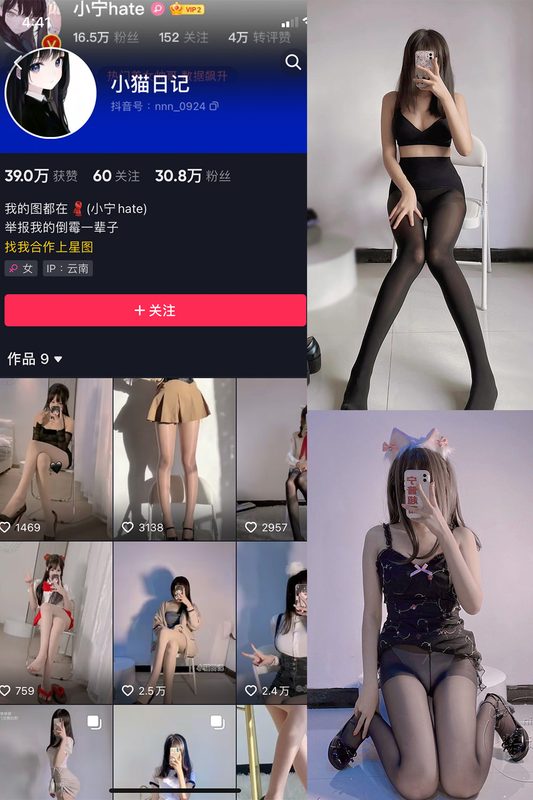 抖音 小猫日记 微密圈 NO.007期 【33P1V】-MIYI