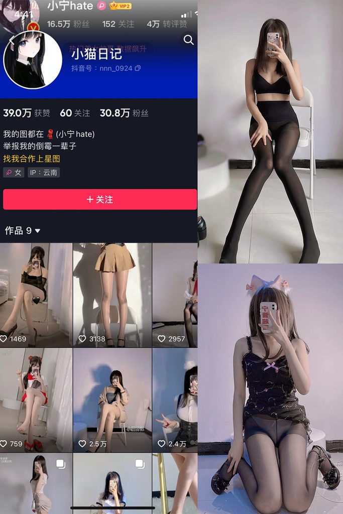 图片[1]-抖音 小猫日记 微密圈 NO.007期 【33P1V】-MIYI