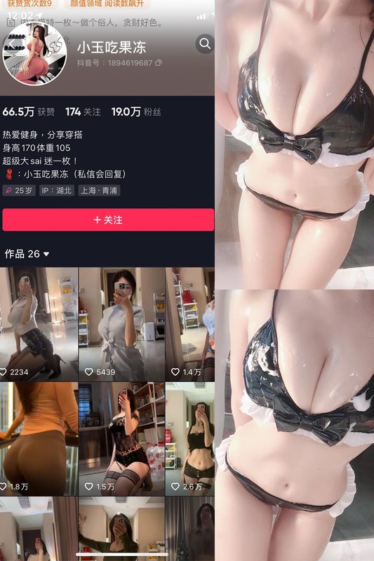 抖音 小玉吃果冻 微密圈 嘉宾帖 NO.011期 【11P】-MIYI