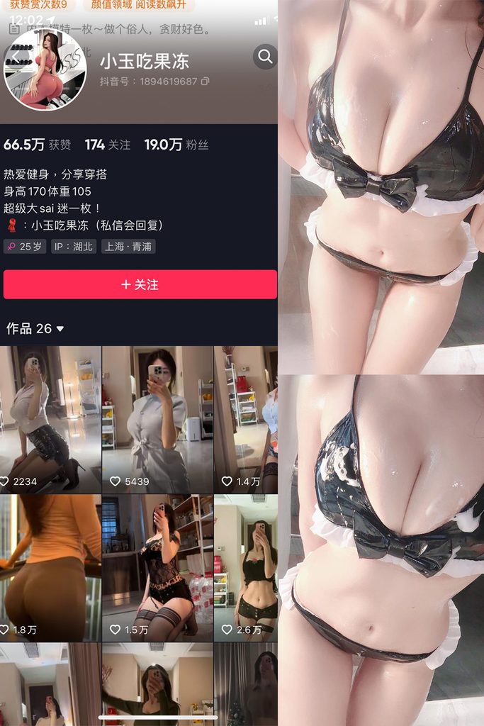 图片[1]-抖音 小玉吃果冻 微密圈 嘉宾帖 NO.011期 【11P】-MIYI