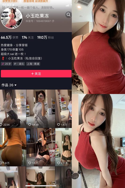 抖音 小玉吃果冻 微密圈 嘉宾帖 NO.016期 【25P】-MIYI