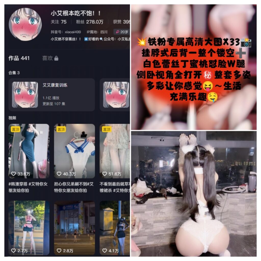 图片[1]-抖音 小艾根本吃不饱 微密圈 NO.058期 【38P】-MIYI