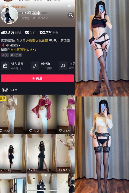 抖音 小蒋姐姐 微密圈 NO.012期 【43P】-MIYI