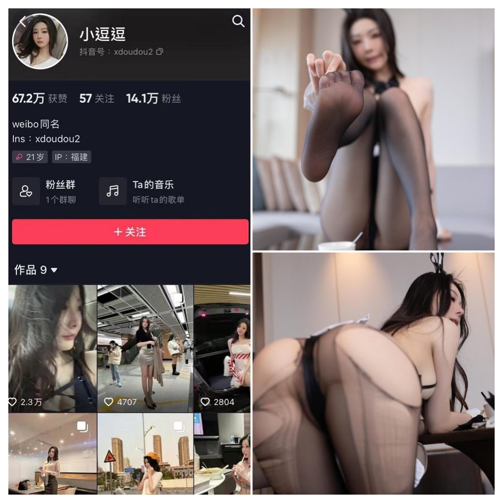 图片[1]-抖音 小逗逗 NO.033期 【31P】-MIYI