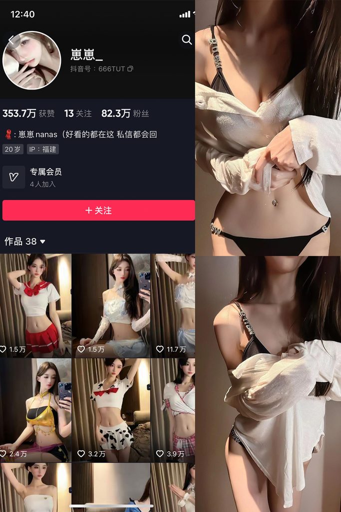图片[1]-抖音 崽崽nana 微密圈 NO.008期 【14P】-MIYI