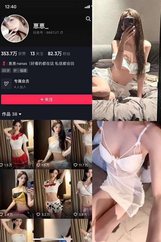 抖音 崽崽nana 微密圈 NO.009期 【5P3V】-MIYI