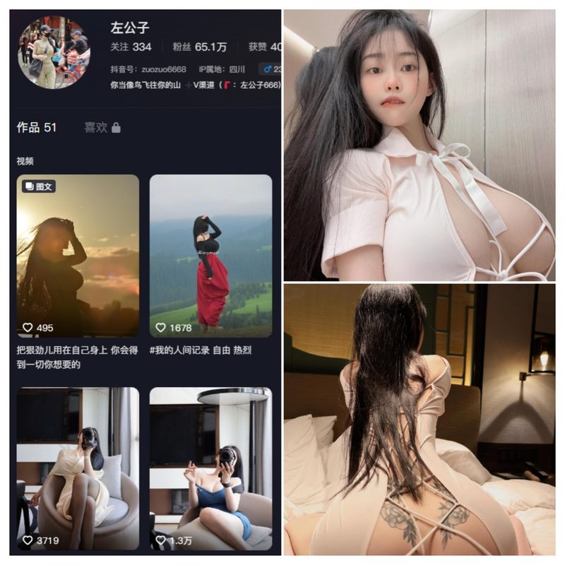 抖音 左公子 微密圈 NO.014期 【27P】-MIYI