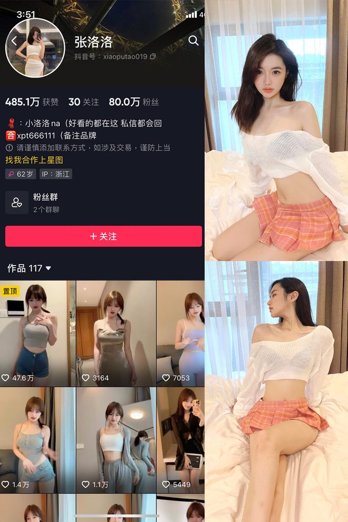 图片[1]-抖音 张洛洛 微密圈 NO.001期 【30P】-MIYI