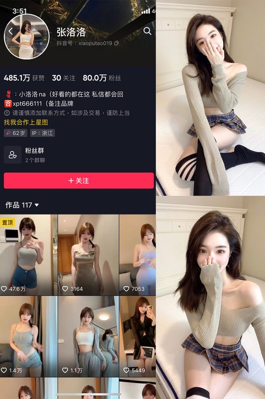 抖音 张洛洛 微密圈 NO.002期 【27P】-MIYI