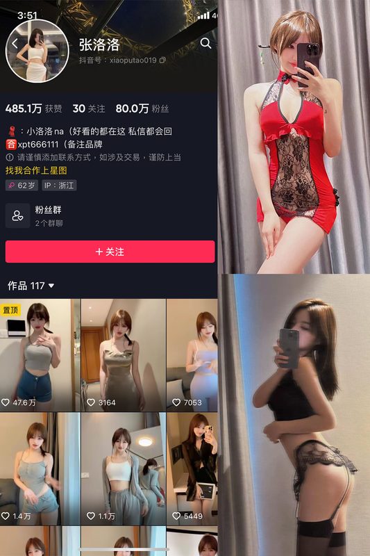 抖音 张洛洛 微密圈 NO.003期 【31P3V】-MIYI