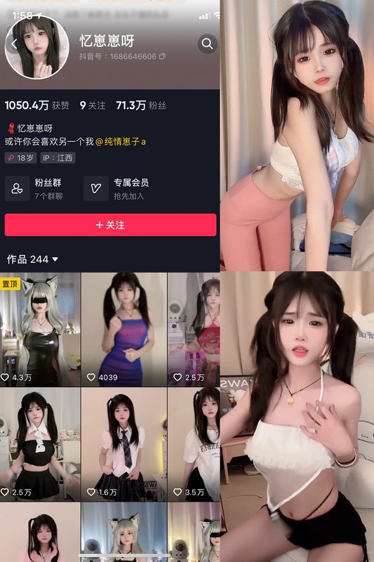 抖音 忆崽崽呀 微密圈 嘉宾付费帖 NO.003期 【26P20V】-MIYI