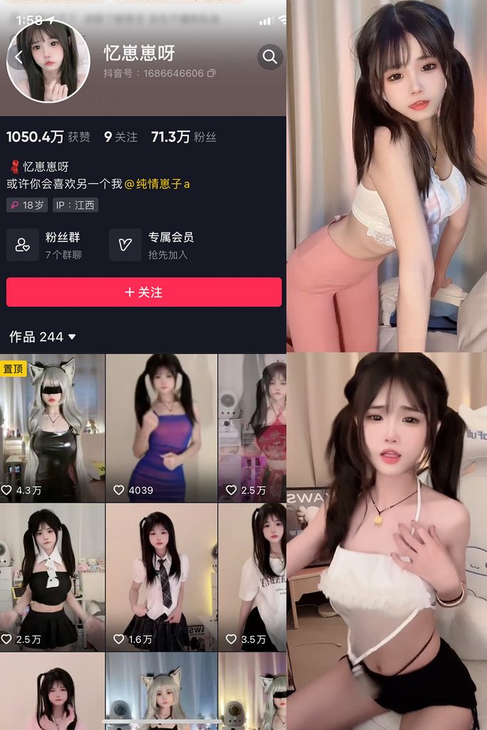 图片[1]-抖音 忆崽崽呀 微密圈 嘉宾付费帖 NO.003期 【26P20V】-MIYI