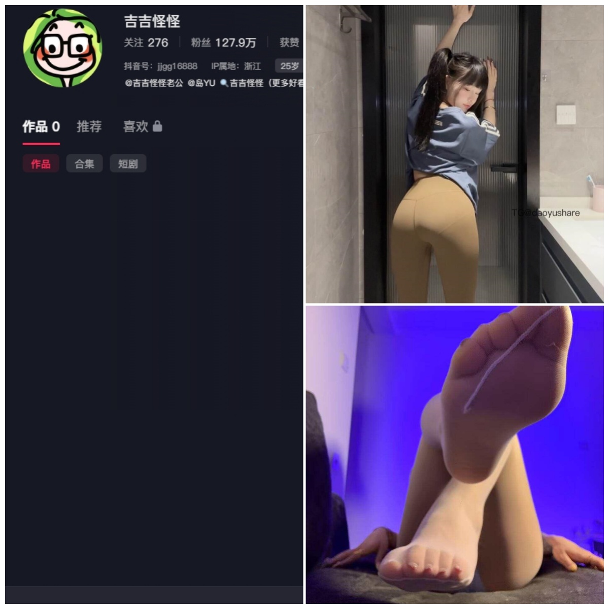抖音 怪怪吉吉 秘语空间 岛遇 NO.001期 【22P3V】