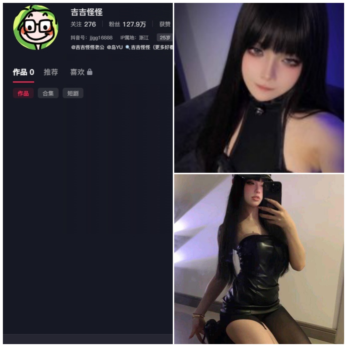 抖音 怪怪吉吉 秘语空间 岛遇 NO.003期 【46P4V】