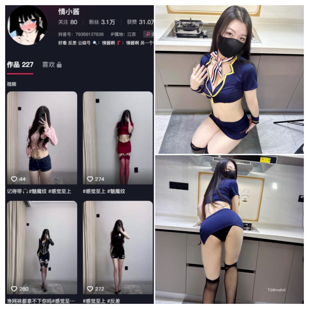 图片[1]-抖音 情酱啊 微密圈 001期-013期 【合集】-MIYI