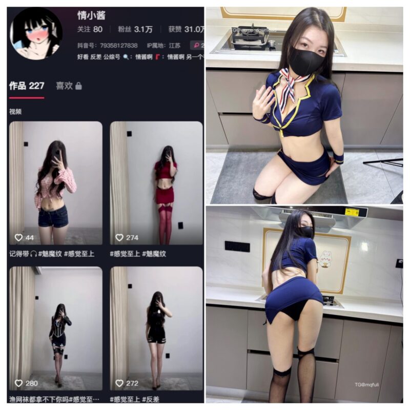 抖音 情酱啊 微密圈 001期-013期 【合集】-MIYI