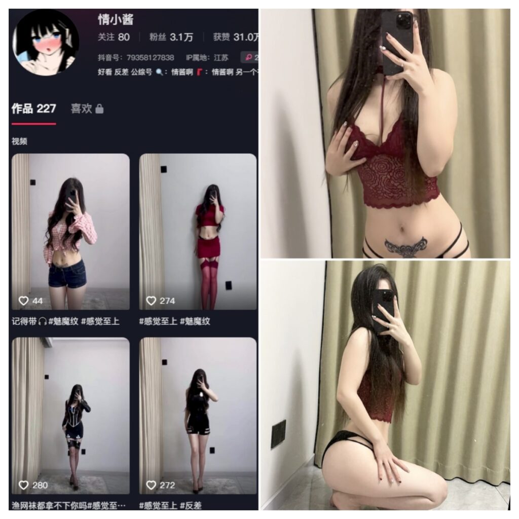 图片[1]-抖音 情酱啊 微密圈 NO.001期 【24P1V】-MIYI