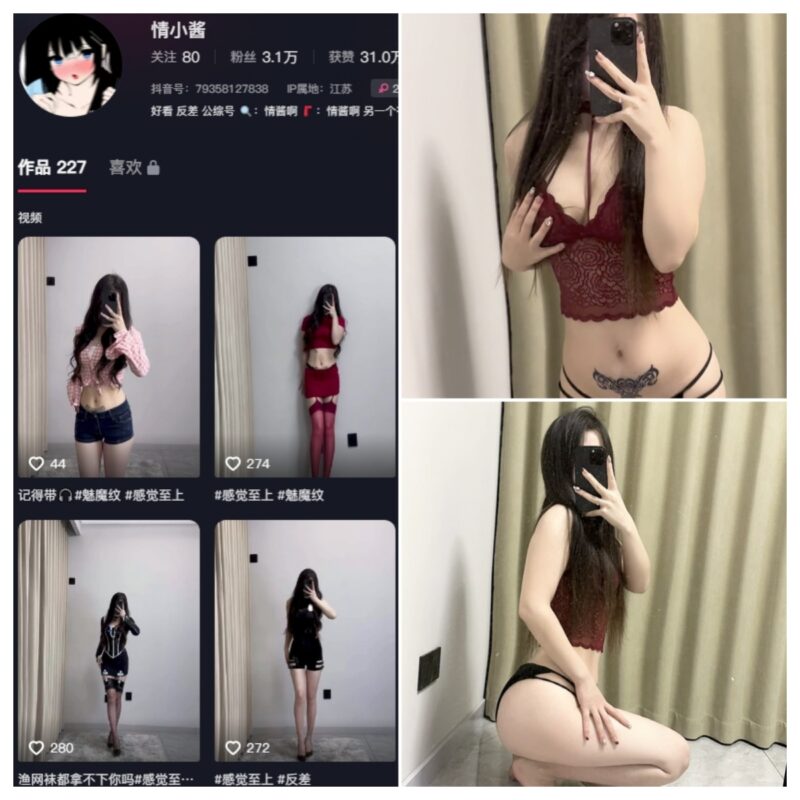 抖音 情酱啊 微密圈 NO.001期 【24P1V】-MIYI