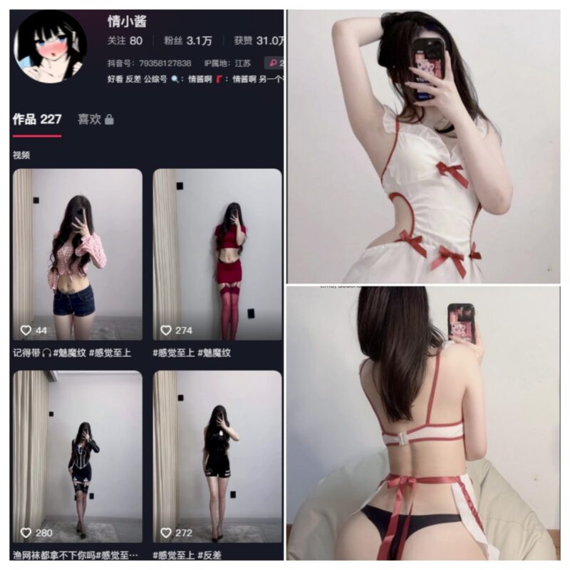 抖音 情酱啊 微密圈 NO.003期 【35P1V】-MIYI