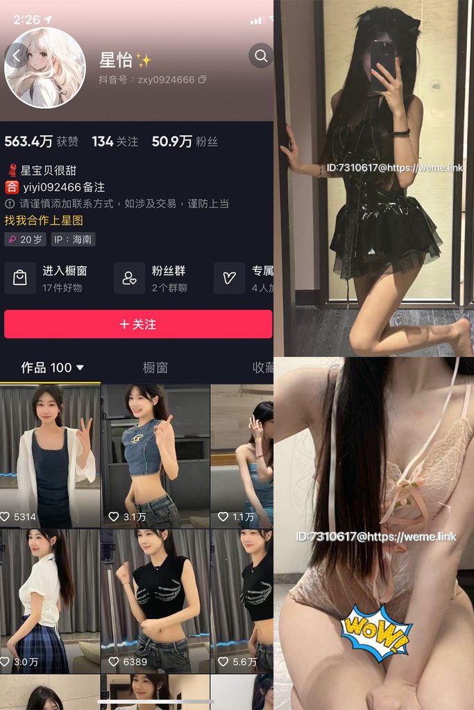 图片[1]-抖音 星怡很甜 微密圈 NO.001期 【30P14V】-MIYI