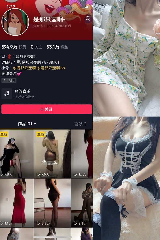 图片[1]-抖音 是那只壶啊 微密圈 NO.004期 【70P】-MIYI