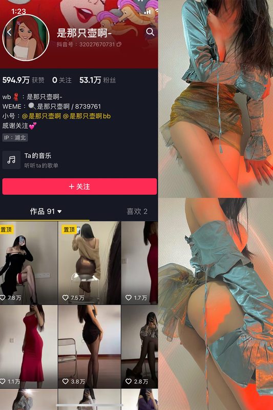 抖音 是那只壶啊 微密圈 NO.008期 【85P3V】-MIYI