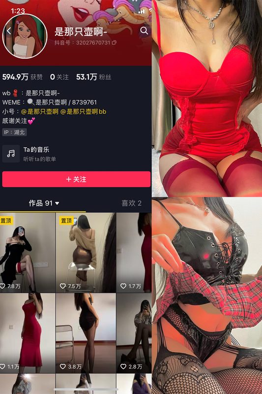 抖音 是那只壶啊 微密圈 NO.009期 【119P10V】-MIYI