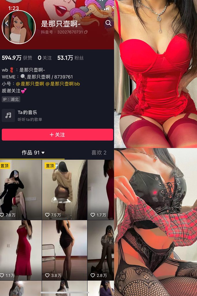 图片[1]-抖音 是那只壶啊 微密圈 NO.009期 【119P10V】-MIYI