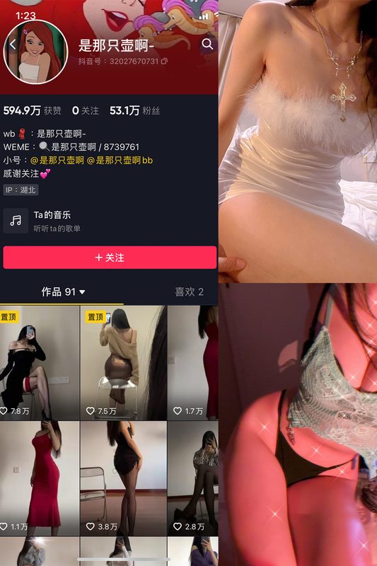 抖音 是那只壶啊 微密圈 NO.010期 【88P11V】-MIYI