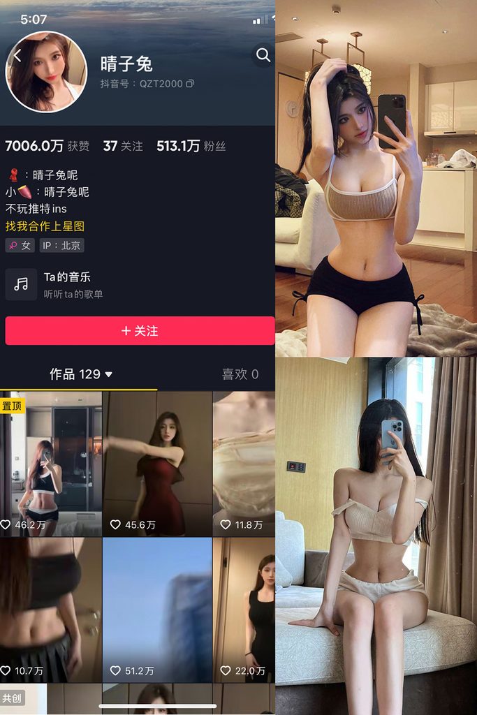 图片[1]-抖音 晴子兔呢 微密圈 NO.001期 【29P】-MIYI