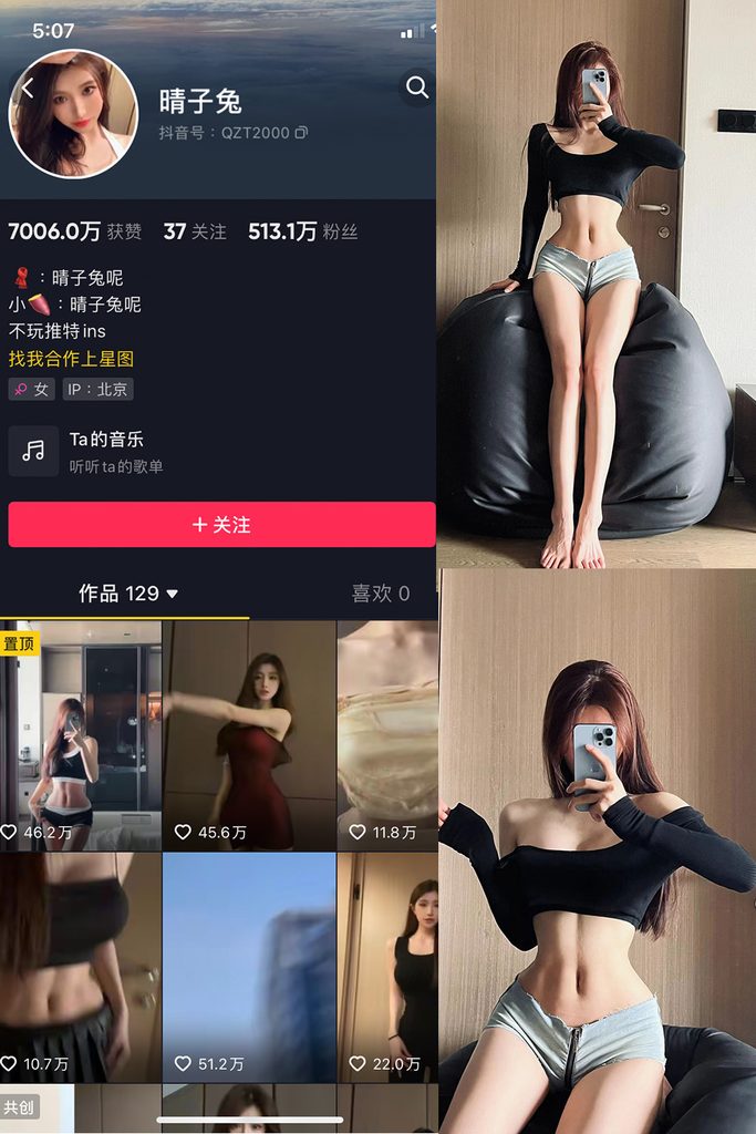 图片[1]-抖音 晴子兔呢 微密圈 NO.002期 【24P】-MIYI