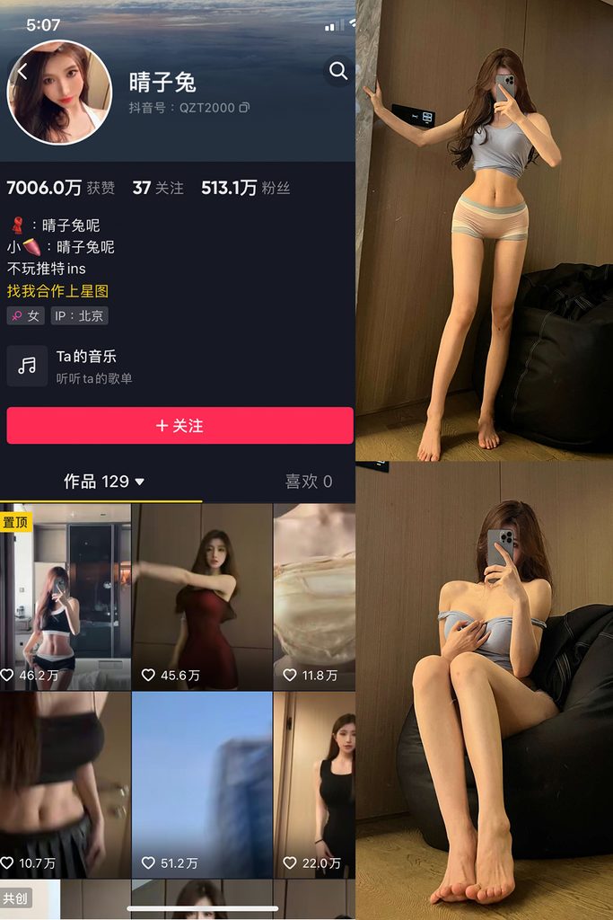图片[1]-抖音 晴子兔呢 微密圈 NO.003期 【23P】-MIYI