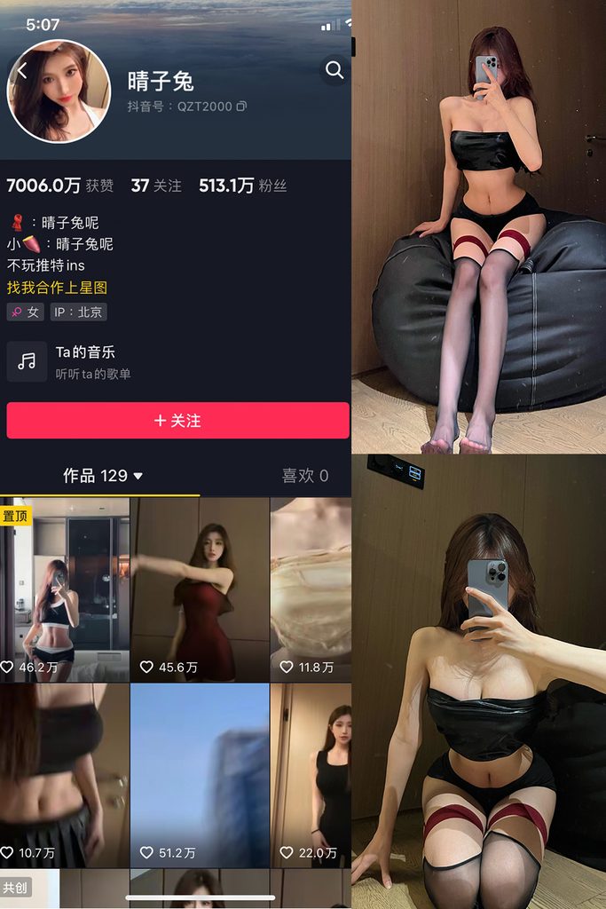 图片[1]-抖音 晴子兔呢 微密圈 NO.004期 【19P2V】-MIYI
