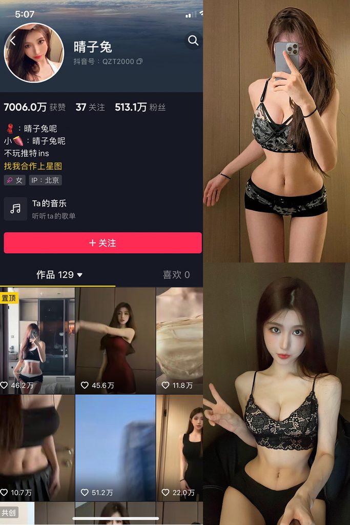 图片[1]-抖音 晴子兔呢 微密圈 NO.005期 【29P8V】-MIYI
