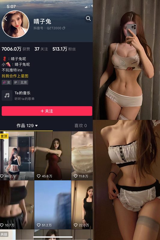 抖音 晴子兔呢 微密圈 NO.006期 【23P】-MIYI