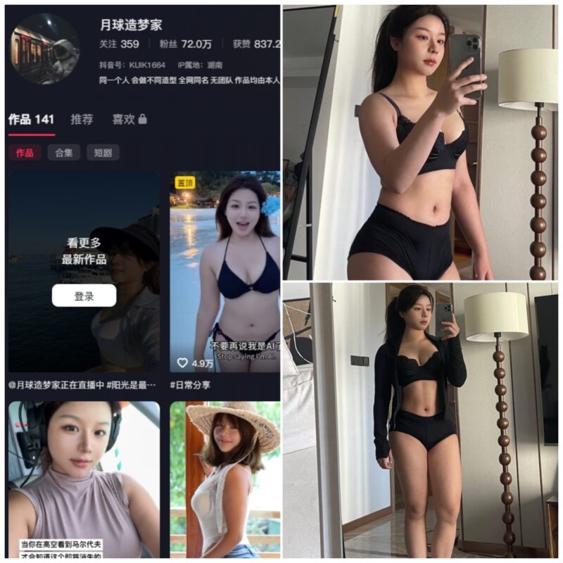 抖音 月球造梦家 秘语空间 002期 【0P7V】-MIYI