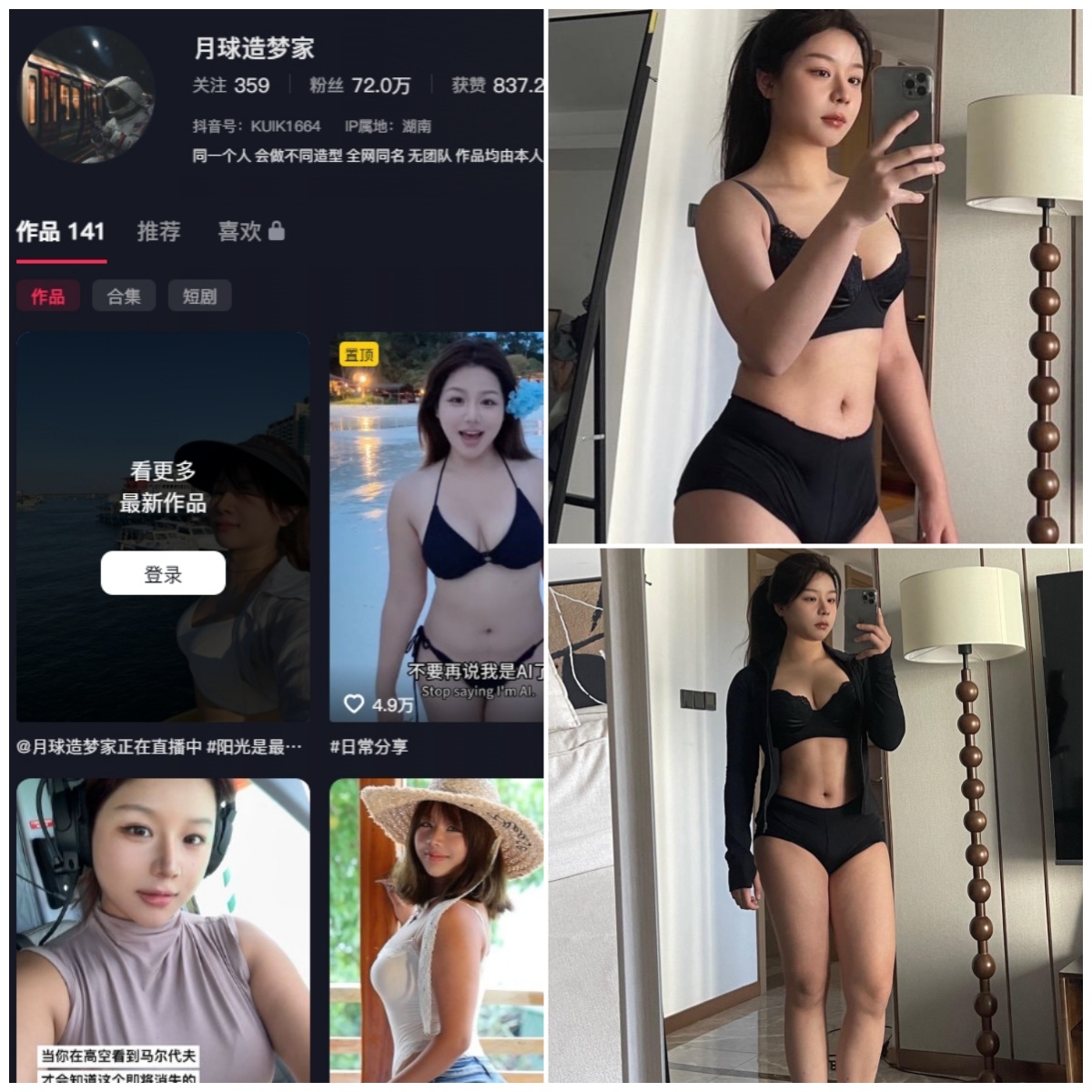 抖音 月球造梦家 秘语空间 002期 【0P7V】