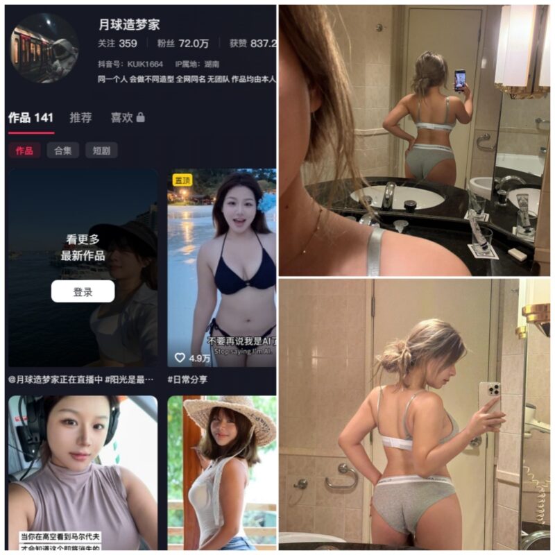抖音 月球造梦家 秘语空间 003期 【18P2V】-MIYI