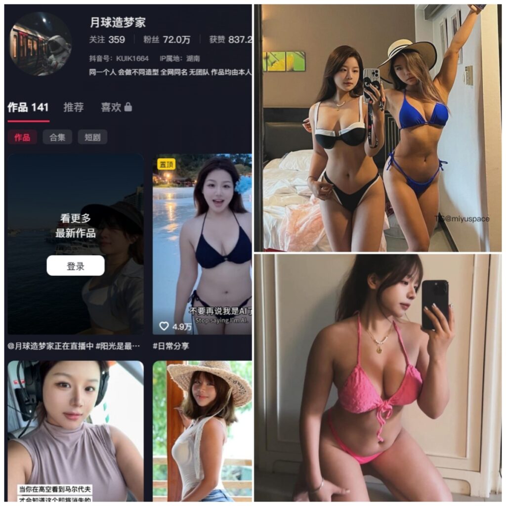 图片[1]-抖音 月球造梦家 秘语空间 004期 【20P5V】-MIYI