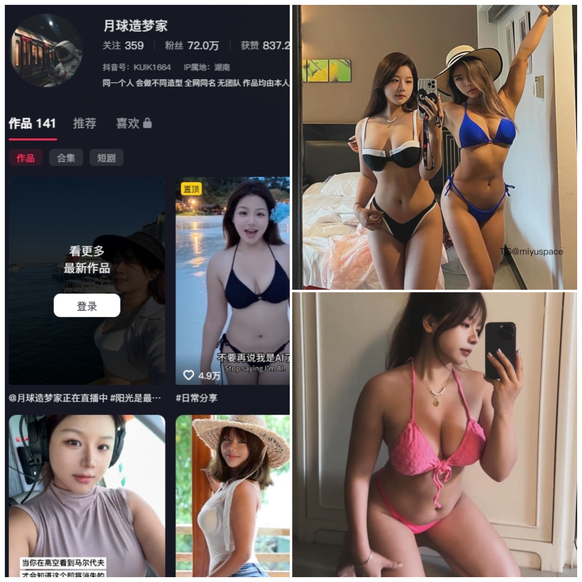 抖音 月球造梦家 秘语空间 004期 【20P5V】