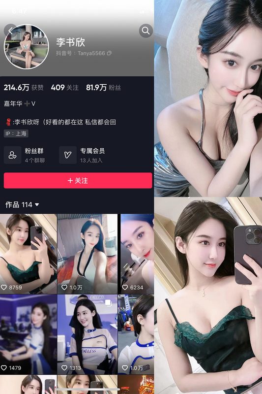 抖音 李书欣 微密圈 NO.001期 【45P3V】-MIYI