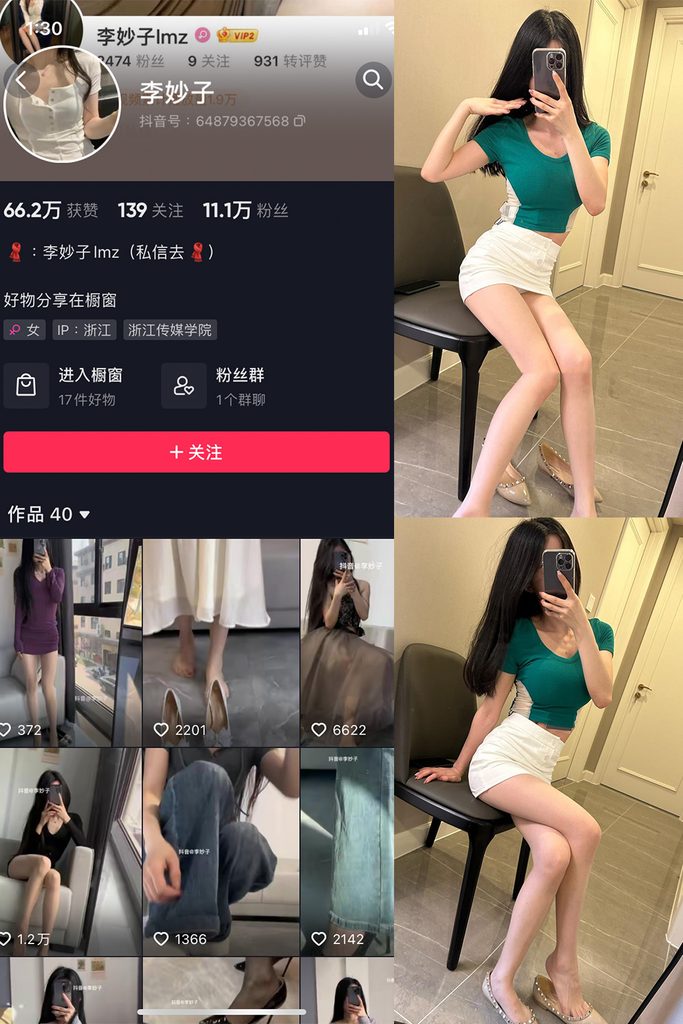 图片[1]-抖音 李妙子 微密圈 NO.036期 【19P1V】-MIYI