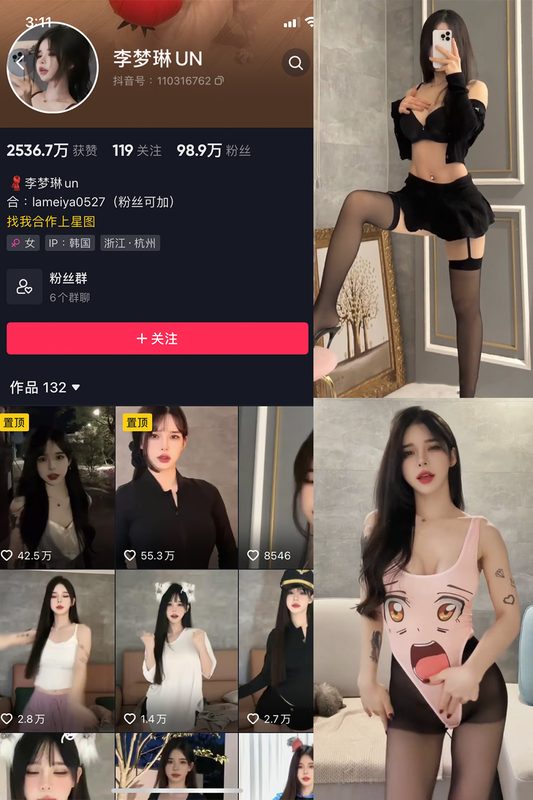 抖音 李梦琳 微密圈 NO.002期 【61P10V】-MIYI