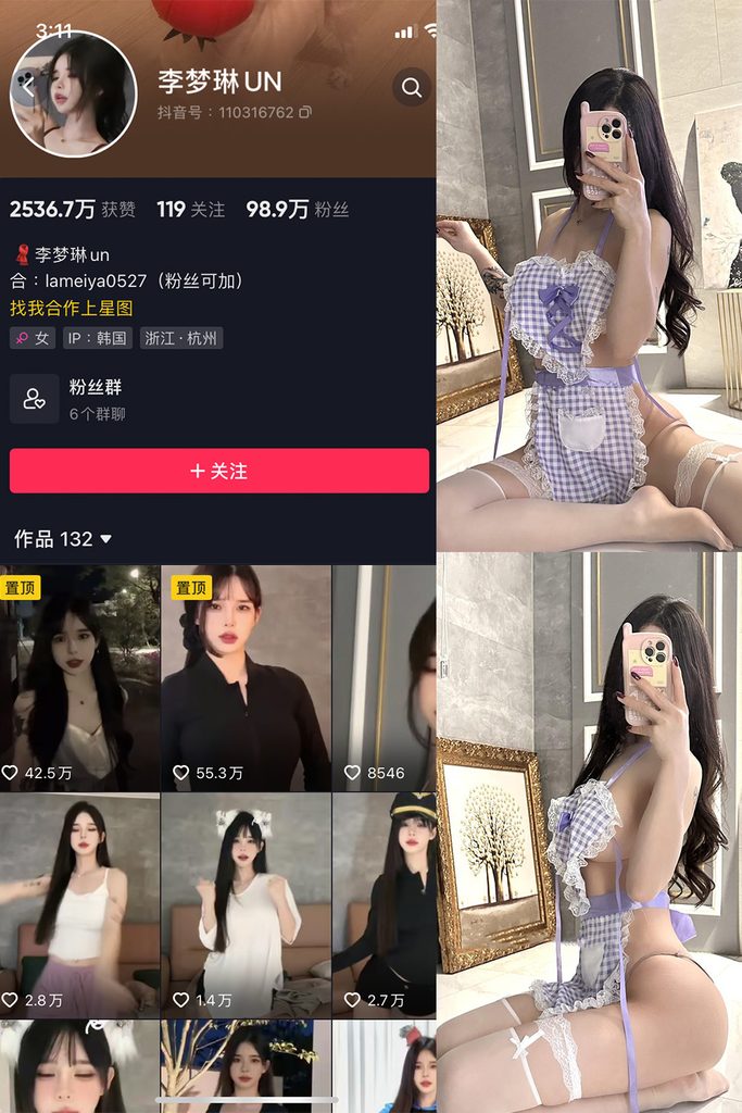 图片[1]-抖音 李梦琳 微密圈 NO.004期 【69P4V】-MIYI