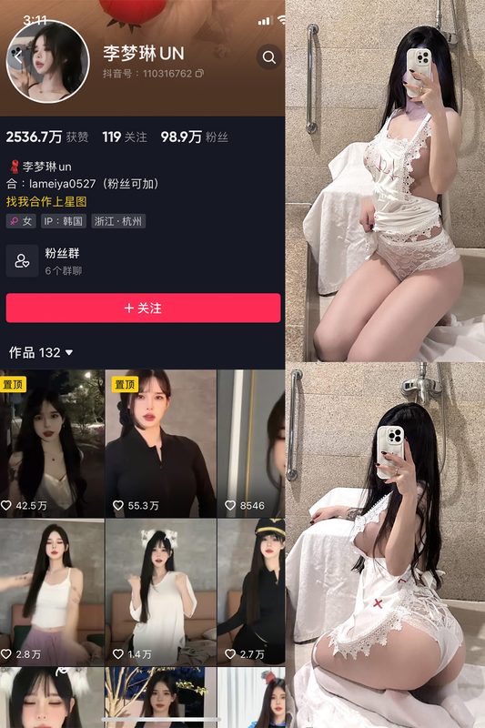 抖音 李梦琳 微密圈 NO.005期 【68P2V】-MIYI