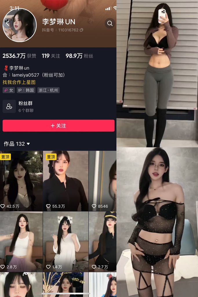 图片[1]-抖音 李梦琳 微密圈 NO.006期 【61P11V】-MIYI