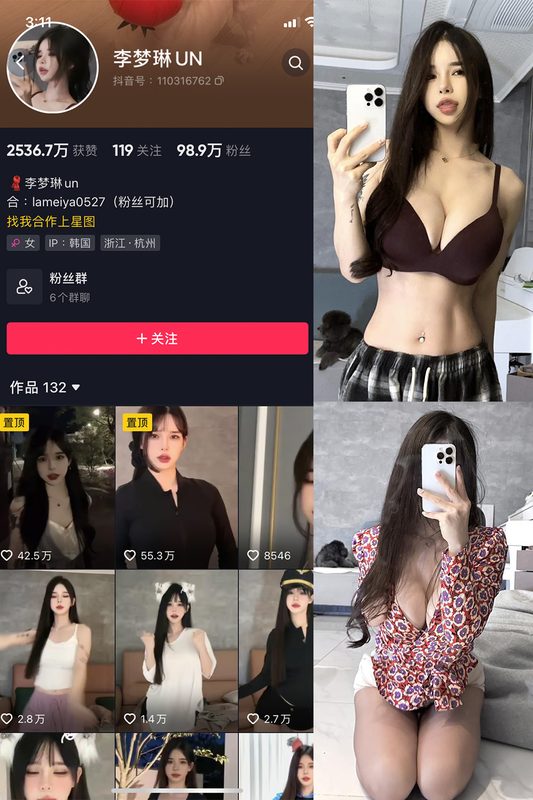 抖音 李梦琳 微密圈 NO.007期 【71P5V】-MIYI