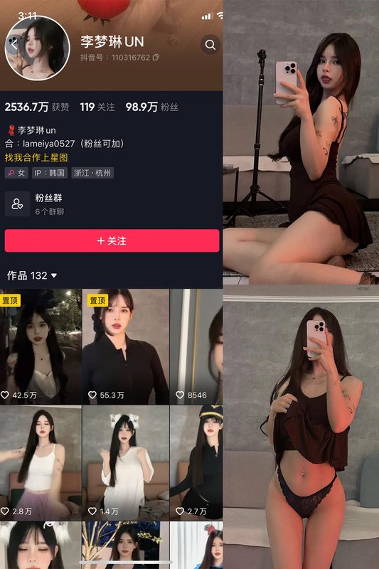 抖音 李梦琳 微密圈 NO.008期 【62P5V】-MIYI